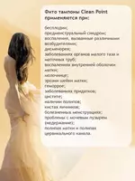 Kasmetika.uz - Фитотампоны лечебные вагинальные Clean Point