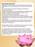 Фитотампоны лечебные вагинальные Clean Point Лекарственные препараты