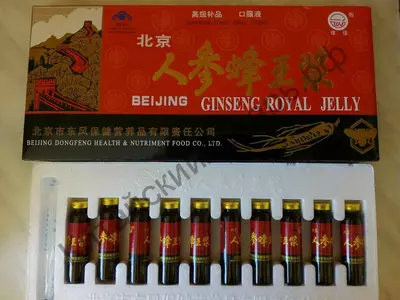 Маточное молочко с женьшенем - GINSENG ROYAL JELLY - 179 000 сум / шт.