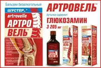 Артровель для суставов - 180 000 сум