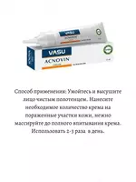 Крем для лица против прыщей и угрей Acnovin Cream Vasu - 155 000 сум