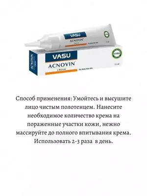 Крем для лица против прыщей и угрей Acnovin Cream Vasu - 155 000 сум / шт.