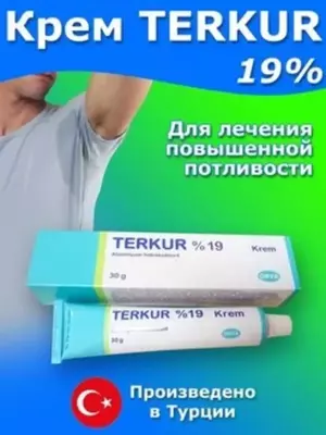 Terkur крем от пота для ног и подмышек