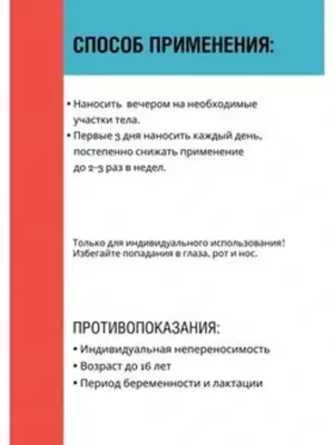 Terkur крем от пота для ног и подмышек - Kasmetika.uz