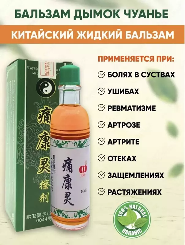 Dimok Barcha turdagi og'riqlarga qarshi tabiiy Xitoy balzami Dorixona Rasmiy Uzb