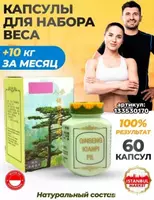 Капсулы для набора веса Ginseng kianpi pil - 299 000 сум