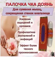 190 000 so'm AYOLLAR QININI TORAYTIRUVCHI VA QINDAGI SHAMOLLASHNI YOQOTUVCHI CHKA TAYOQCHALARI