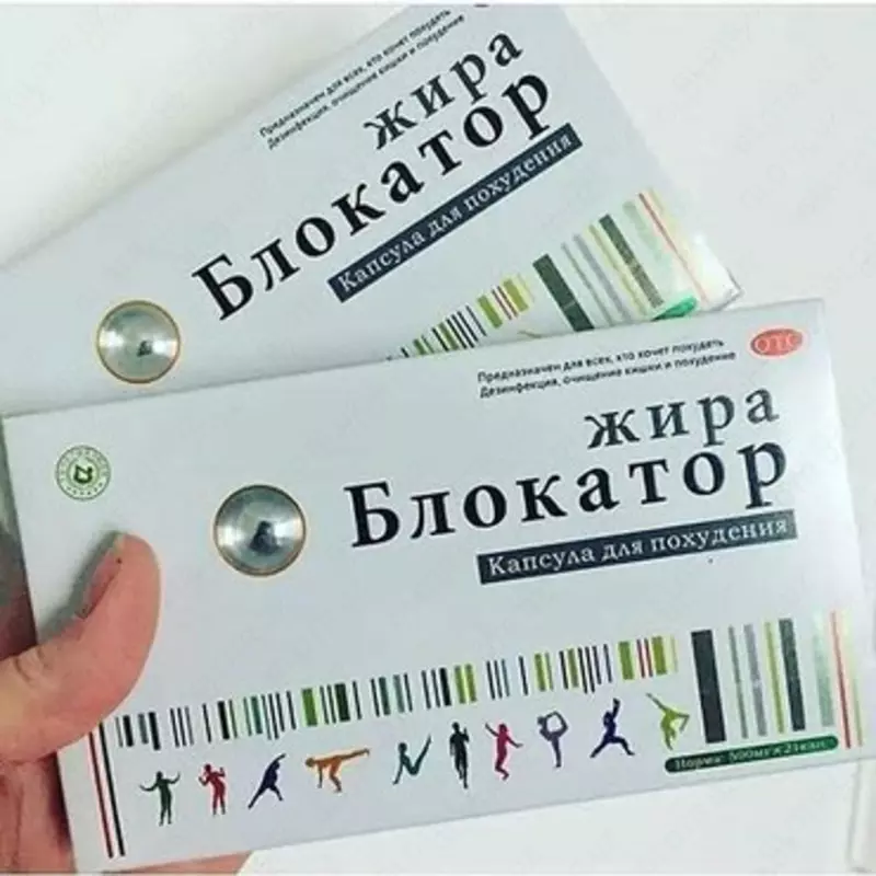 Блокатор жира – капсулы для похудения - 150 000 сум