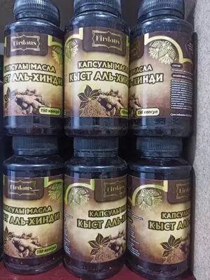 Капсулы масла Кыст Аль-хинди