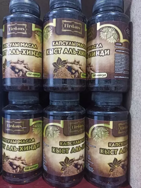 190 000 сум Капсулы масла Кыст Аль-хинди