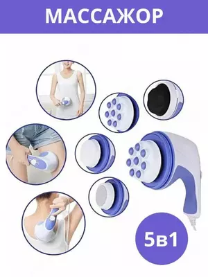 Массажёрный аппарат «RelaxSpinTone» — массажёры для мужчин и женщин, аппарат для похудения. Массажёрный аппарат «RelaxSpinTone» — массажёры для мужчин и женщин, аппарат для похудения.