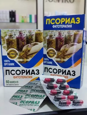 Капсулы «Псориаз Фитотерапия», 60 капсул Капсулы «Псориаз Фитотерапия», 60 капсул