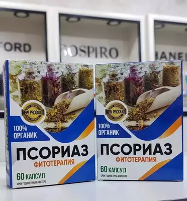 Капсулы «Псориаз Фитотерапия», 60 капсул
