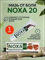 Мазь обезболивающая для суставов Noxa 20 / НОХА