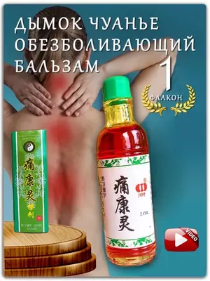 Дымок бальзам для тела Китай