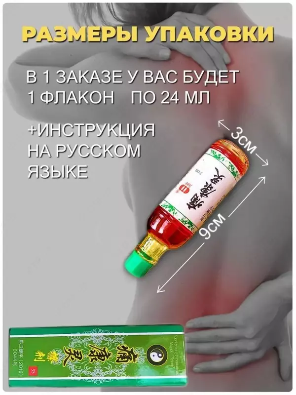 Дымок бальзам для тела Китай