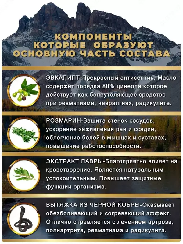 Дымок бальзам для тела Китай