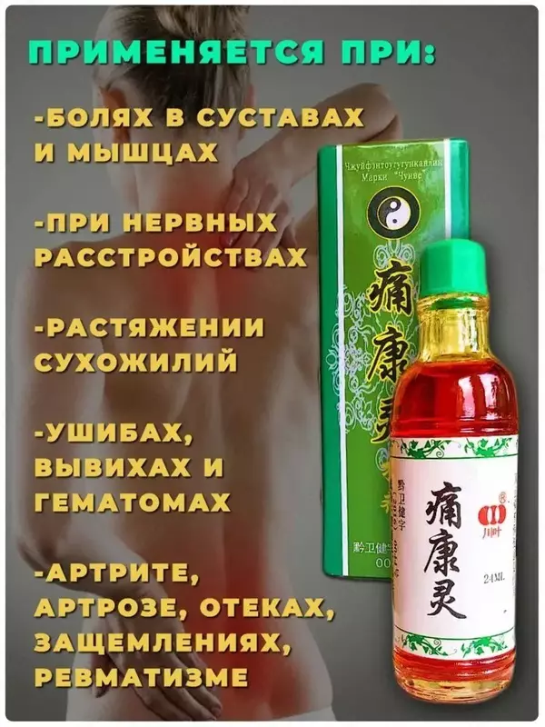 Дымок бальзам для тела Китай