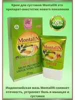 MontaliN — средство для суставов и связок