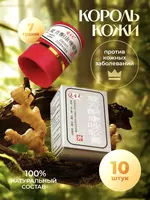 Мазь король от прыщей и грибка