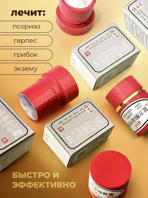 Мазь король от прыщей и грибка - 89 000 сум / шт