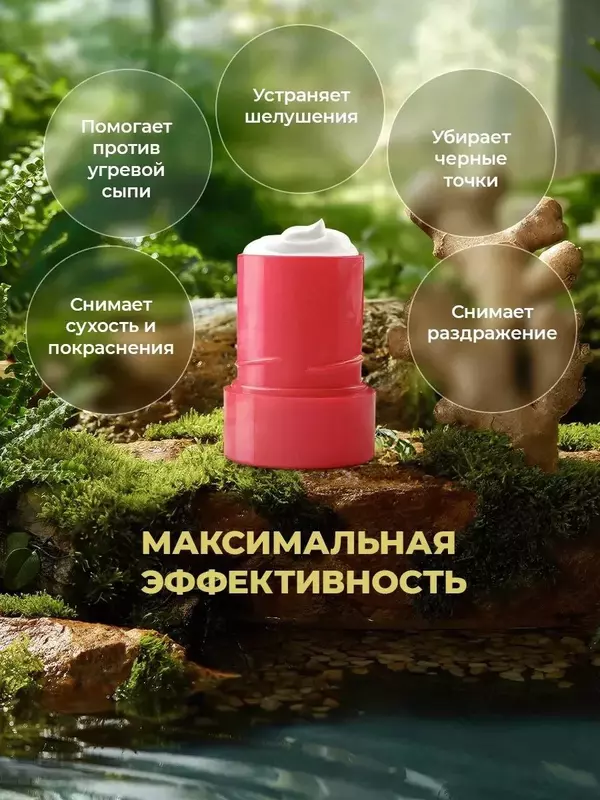 89 000 сум Мазь король от прыщей и грибка