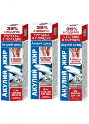 139 000 сум / шт Гель-бальзам с хондроитином и глюкозамином