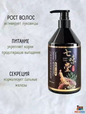 229 000 сум / шт Лечебный китайский шампунь против выпадения волос