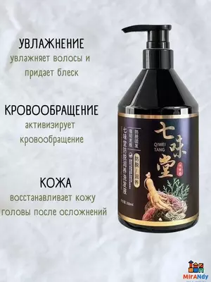 Лечебный китайский шампунь против выпадения волос Только в розницу