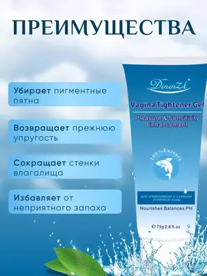 Крем-гель для сужения и отбеливания интимной зоны - 130 130 сум / шт169 000 сум / шт