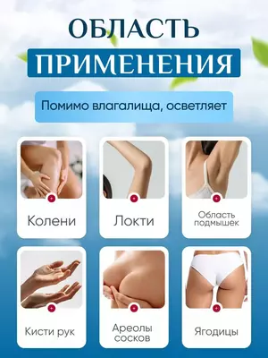 130 130 сум / шт169 000 сум / шт Крем-гель для сужения и отбеливания интимной зоны