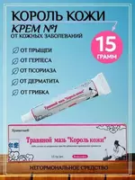 Мазь «Король кожи» (DIHON Yong Pharmaceutical Bayer Group)