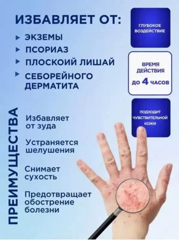 Мазь «Король кожи» (DIHON Yong Pharmaceutical Bayer Group) - 99 000 сум