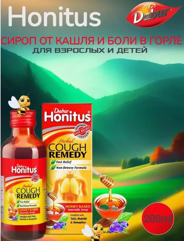 Хонитус сироп от кашля (Honitus Herbal Cough Remedy) Dabur - 199 000 сум