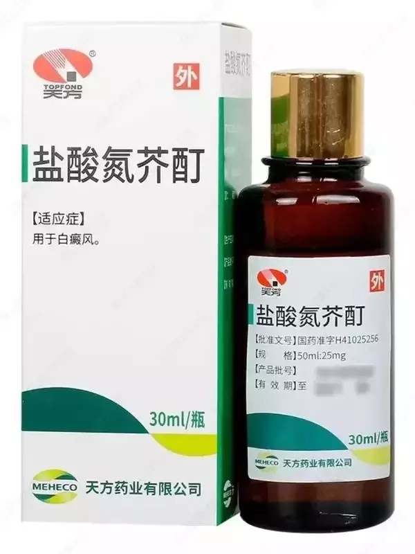 Витилиго лосьон Yansuan Danjie Ding 30 мл - 403 000 сум