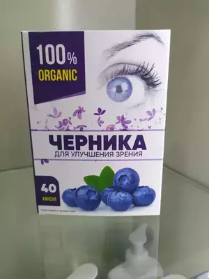 Черника для зрения в капсулах - 135 000 сум / шт