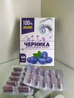 135 000 сум Черника для зрения в капсулах