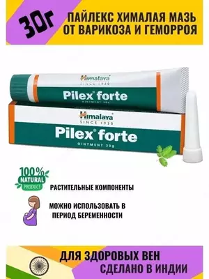 Himalaya Pilex Forte – мазь от геморроя