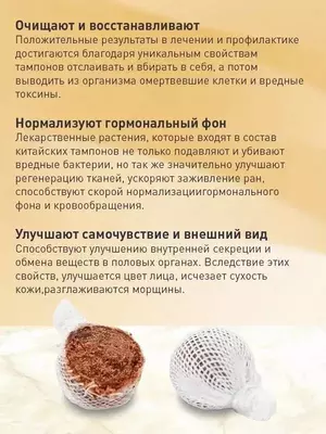 Фитотампоны Clean Point – лечебные вагинальные тампоны для женского здоровья - 79 000 so'm / dona