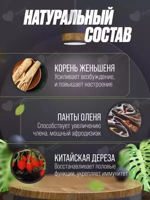 Красный Кенгуру (Red Kangaroo) – БАД для потенции и возбуждения у мужчин