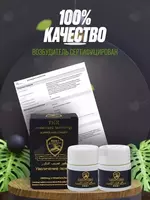 Препарат для мужчин THR – возбудитель и усилитель потенции