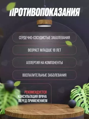 119 000 so'm / dona Препарат для мужчин THR – возбудитель и усилитель потенции