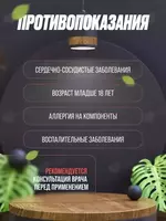 119 000 сум Препарат для мужчин THR – возбудитель и усилитель потенции