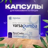 Yarsagumba Forte – натуральный стимулятор мужской потенции