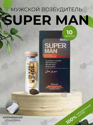 Super Man – натуральный стимулятор мужской потенции