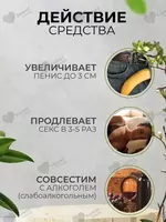 Super Man – натуральный стимулятор мужской потенции - 119 000 so'm