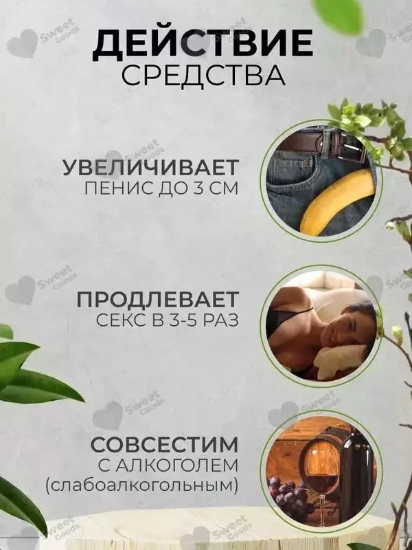 Super Man – натуральный стимулятор мужской потенции - 119 000 so'm