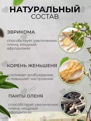 119 000 сум / шт Super Man – натуральный стимулятор мужской потенции