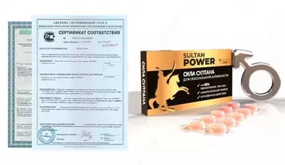 119 000 сум / шт Сила Султана (Sultan Power) – натуральный возбудитель для мужчин