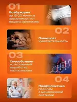 Big Penis – возбудитель и увеличитель для мужчин - 129 630 сум